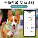 GPS宠物定位器 科技守护，安心相伴